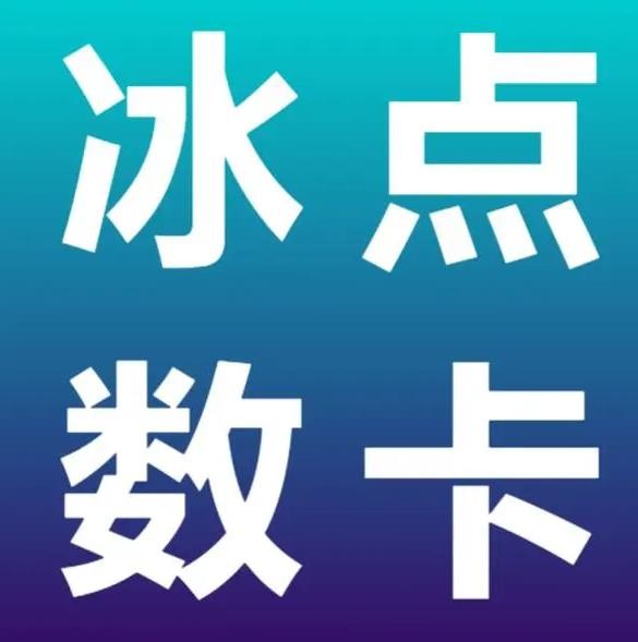 低价卡盟24小时自助平台
